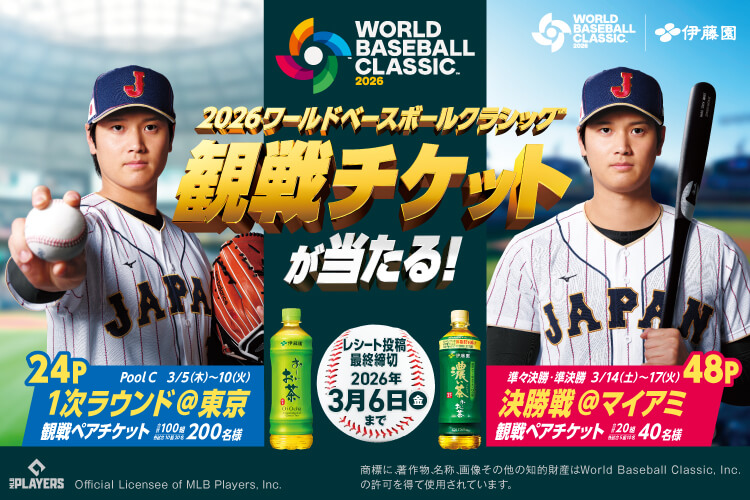 �ɓ����u2026 WORLD BASEBALL CLASSIC™ �ϐ�`�P�b�g��������I�v�L�����y�[��